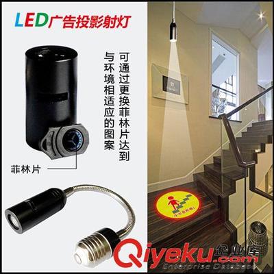 【工厂直销】投影广告射灯、LED射灯、广告灯具,酒店用装饰灯图片|【工厂直销】投影广告射灯、LED射灯、广告灯具,酒店用装饰灯产品图片由深圳市宝安区福永莱福达电子厂公司生产提供-
